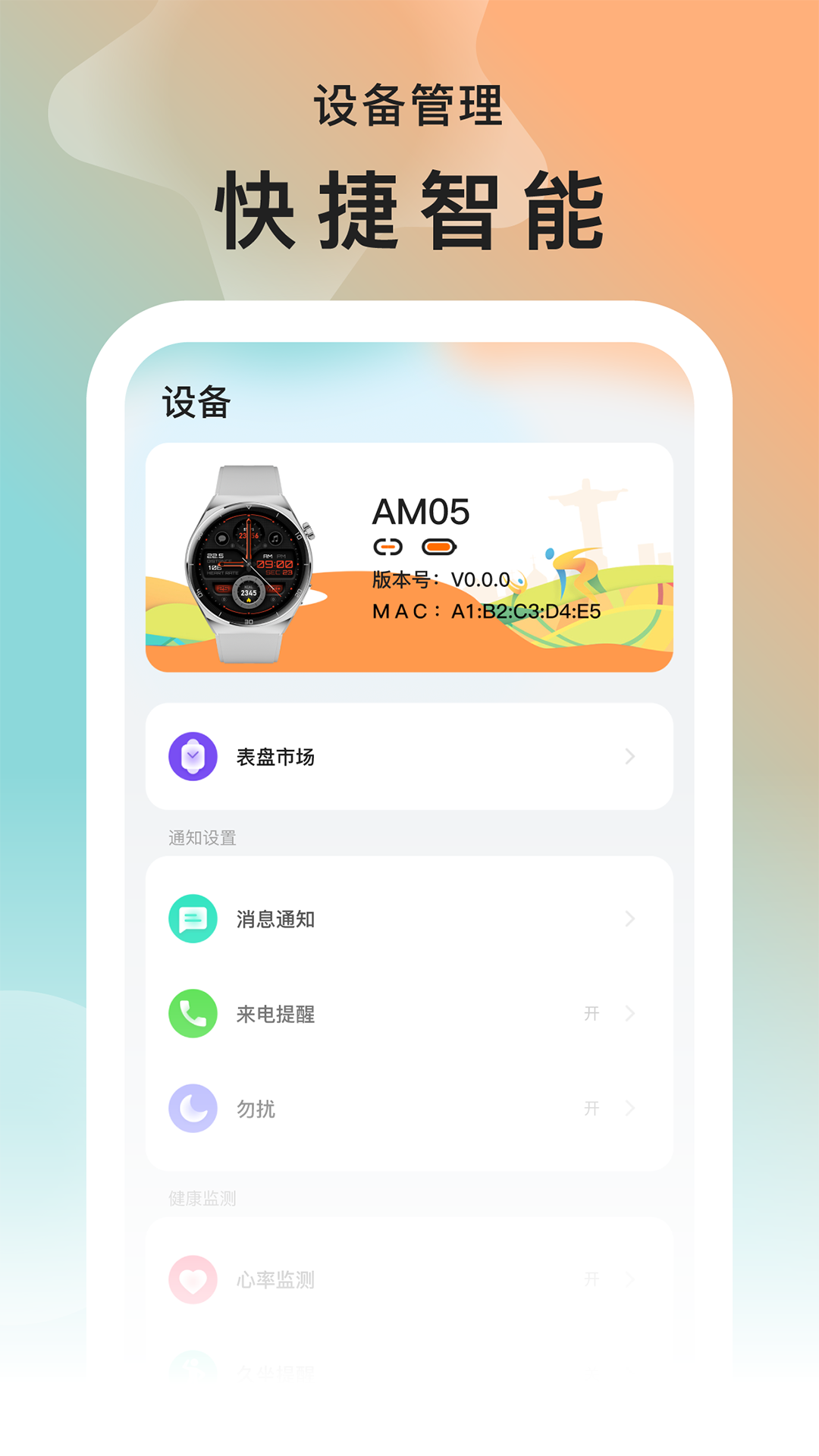 SMART TIME PRO官方版 SMART TIME PROAPP截图